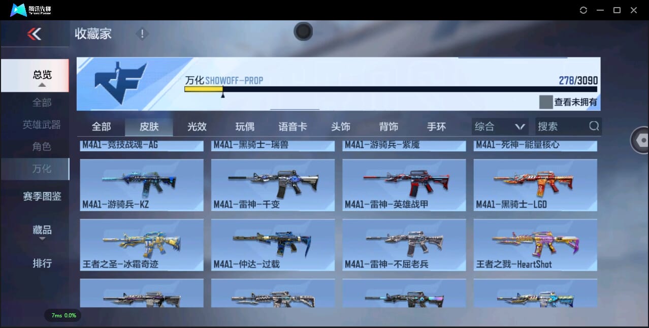 CFMQM344576枪战王者账号详情图84 CFMQM344576枪战王者账号详情图84