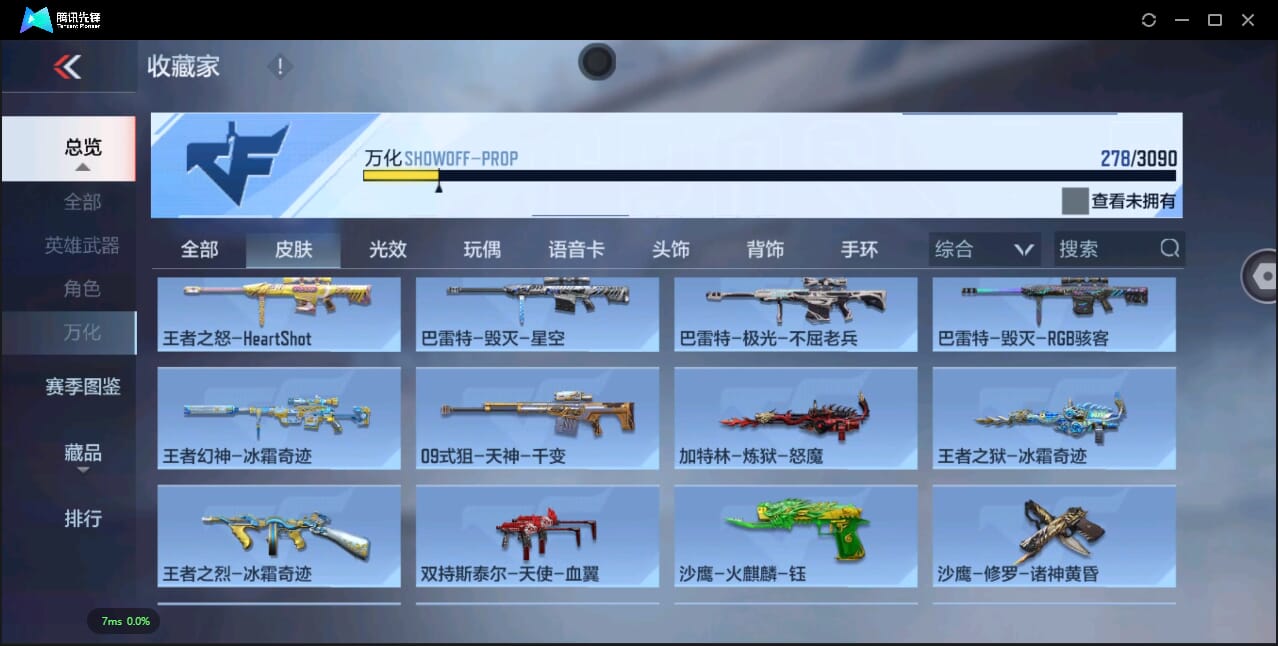 CFMQM344576枪战王者账号详情图87 CFMQM344576枪战王者账号详情图87