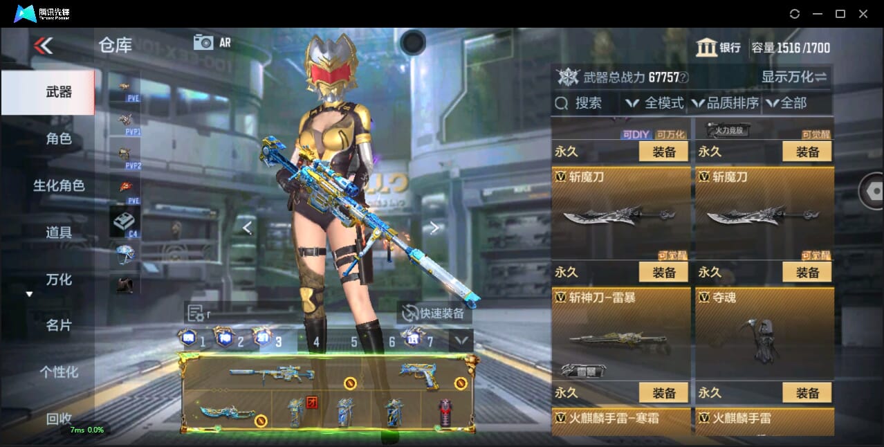 CFMQM344576枪战王者账号详情图68 CFMQM344576枪战王者账号详情图68