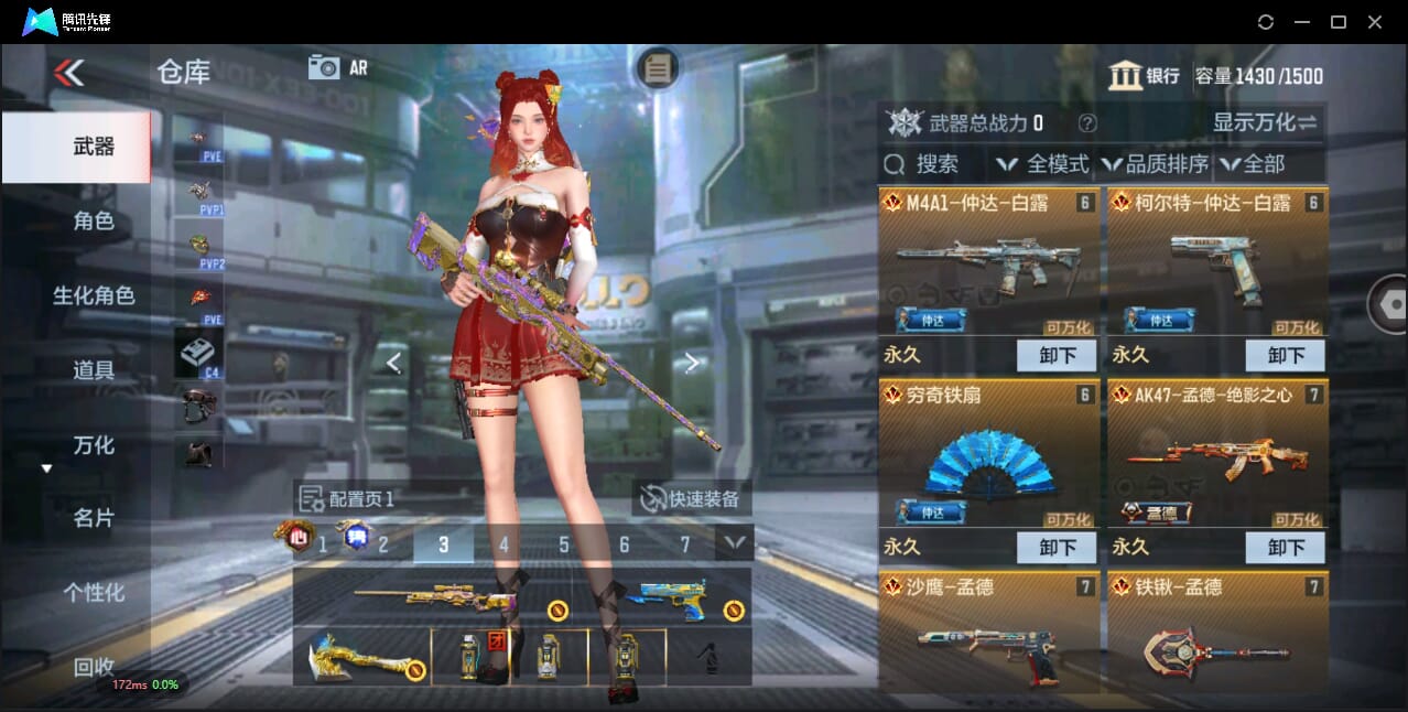 CFMQM344577枪战王者账号详情图14 CFMQM344577枪战王者账号详情图14