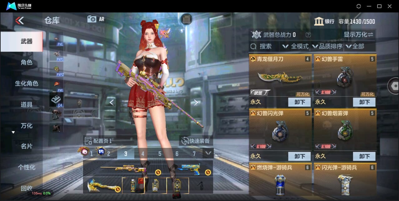 CFMQM344577枪战王者账号详情图15 CFMQM344577枪战王者账号详情图15