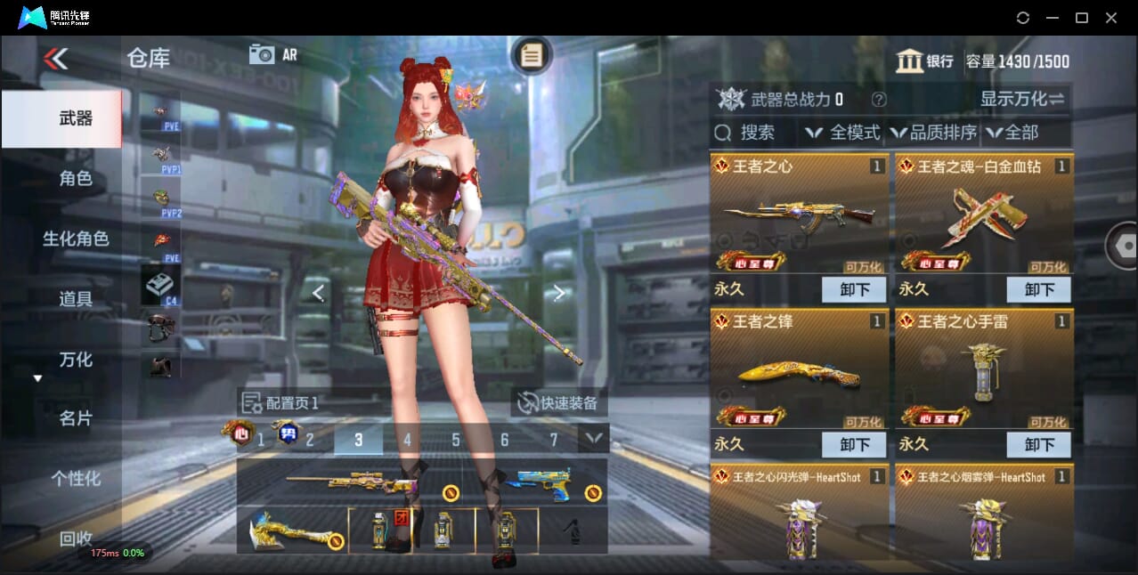 CFMQM344577枪战王者账号详情图10 CFMQM344577枪战王者账号详情图10