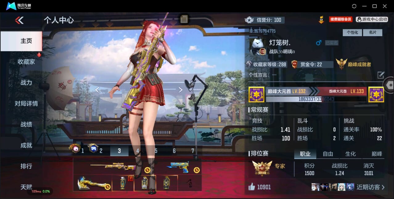 CFMQM344577枪战王者账号详情图4 CFMQM344577枪战王者账号详情图4