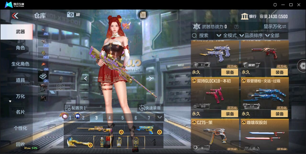 CFMQM344577枪战王者账号详情图20 CFMQM344577枪战王者账号详情图20