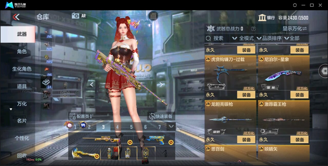 CFMQM344577枪战王者账号详情图21 CFMQM344577枪战王者账号详情图21