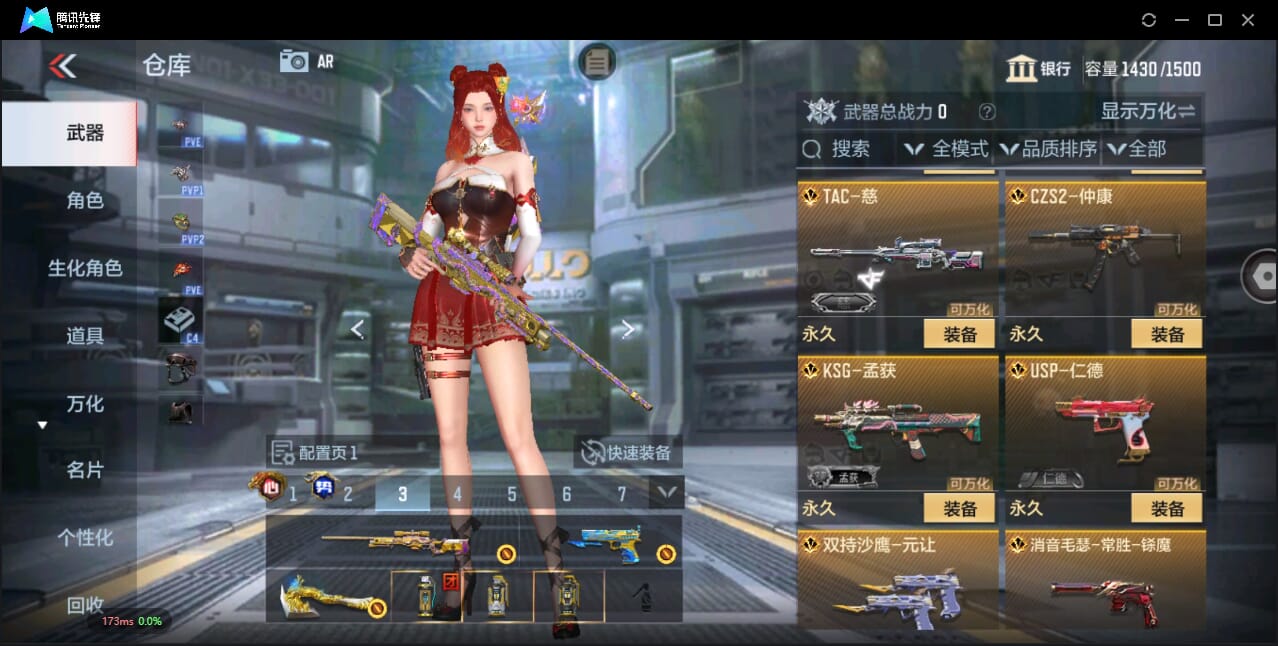 CFMQM344577枪战王者账号详情图19 CFMQM344577枪战王者账号详情图19
