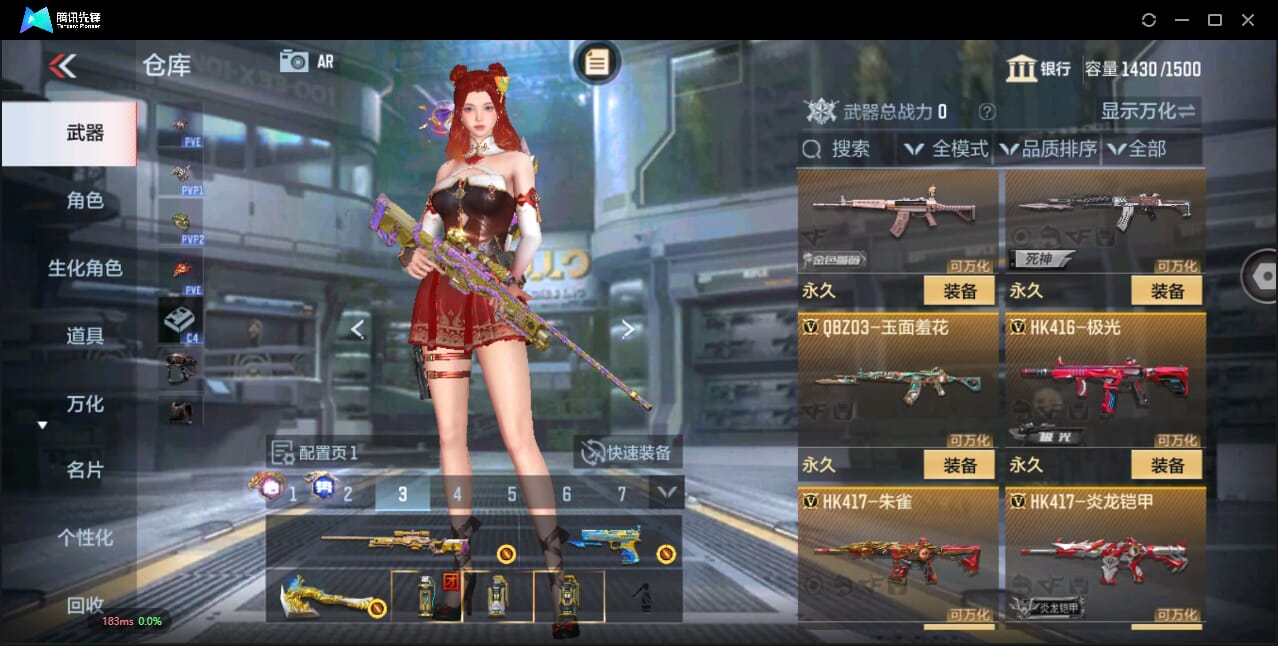 CFMQM344577枪战王者账号详情图29 CFMQM344577枪战王者账号详情图29