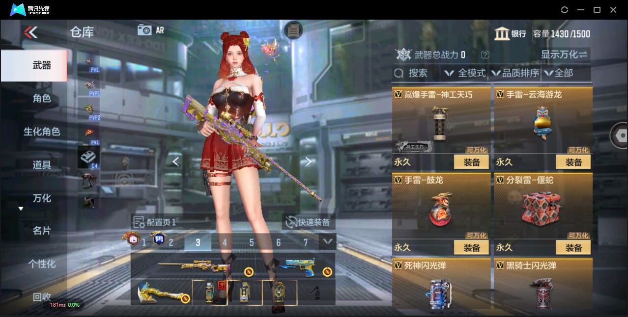 CFMQM344577枪战王者账号详情图48 CFMQM344577枪战王者账号详情图48