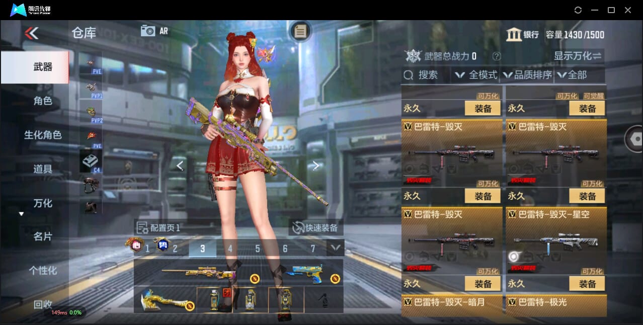 CFMQM344577枪战王者账号详情图32 CFMQM344577枪战王者账号详情图32
