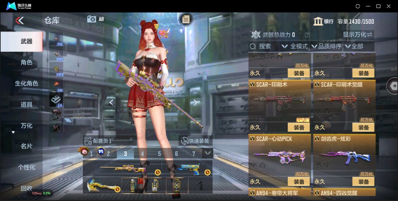 CFMQM344577枪战王者账号详情图25 CFMQM344577枪战王者账号详情图25