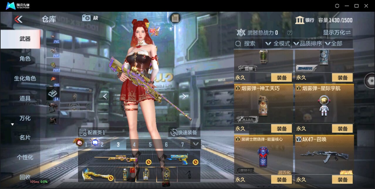 CFMQM344577枪战王者账号详情图51 CFMQM344577枪战王者账号详情图51