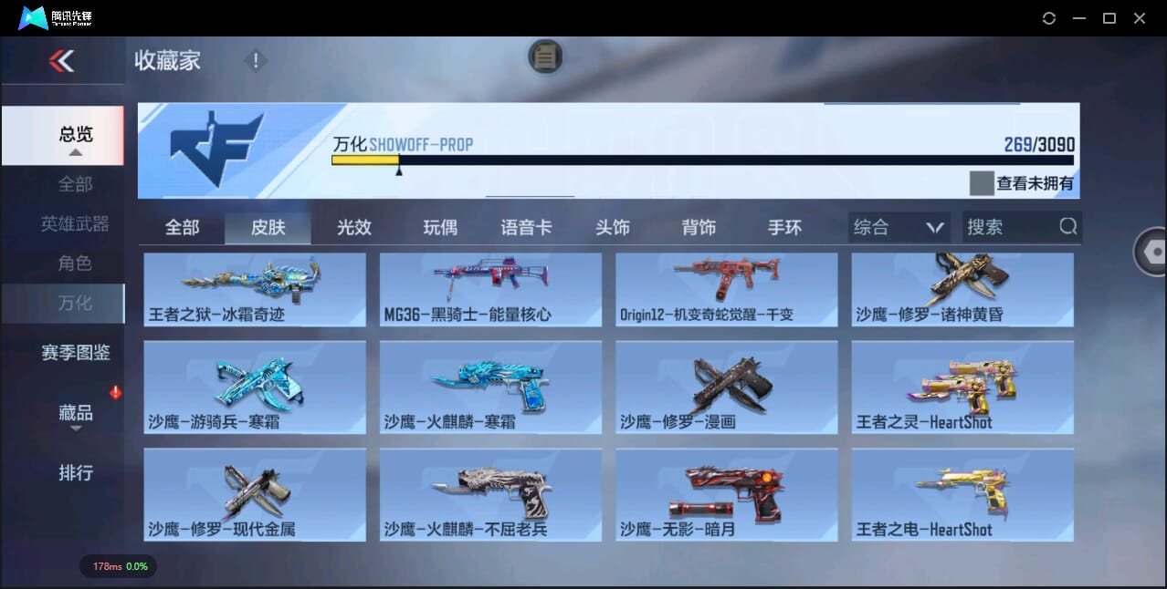 CFMQM344577枪战王者账号详情图64 CFMQM344577枪战王者账号详情图64