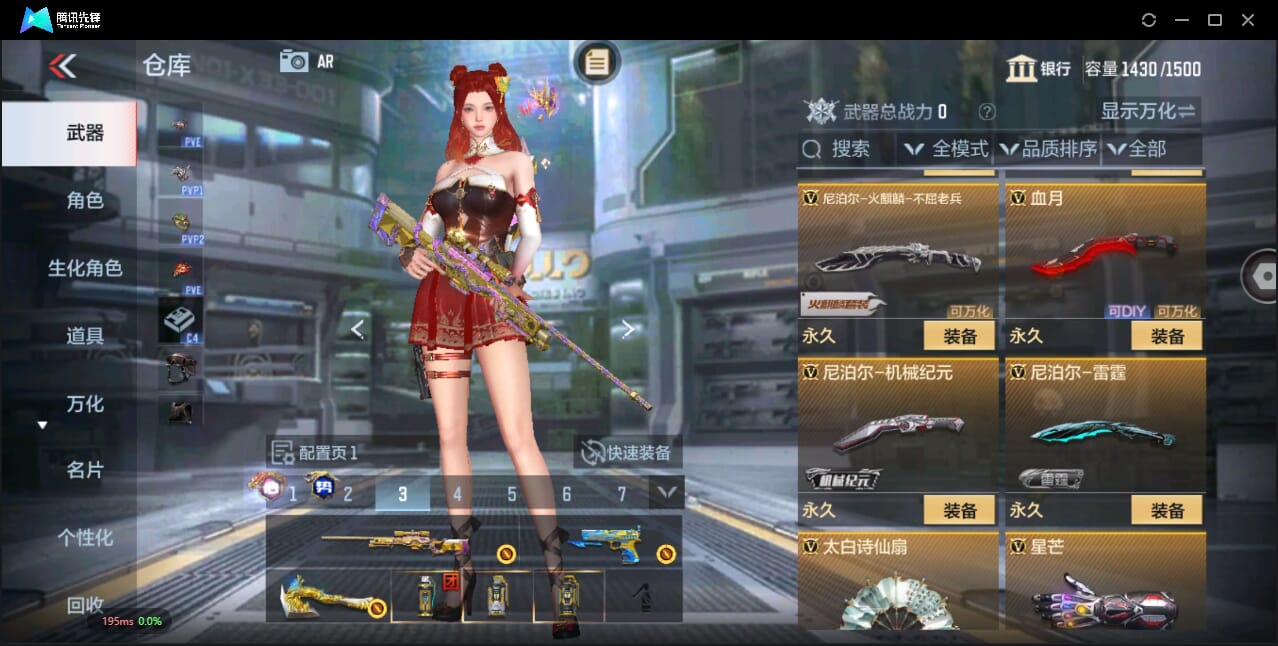 CFMQM344577枪战王者账号详情图43 CFMQM344577枪战王者账号详情图43