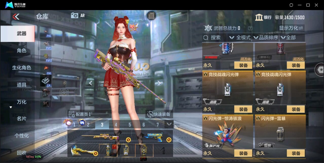 CFMQM344577枪战王者账号详情图49 CFMQM344577枪战王者账号详情图49