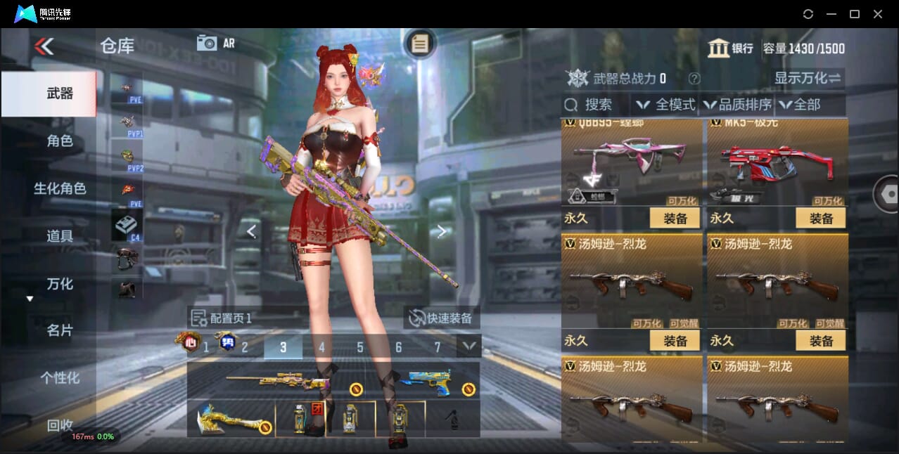 CFMQM344577枪战王者账号详情图37 CFMQM344577枪战王者账号详情图37