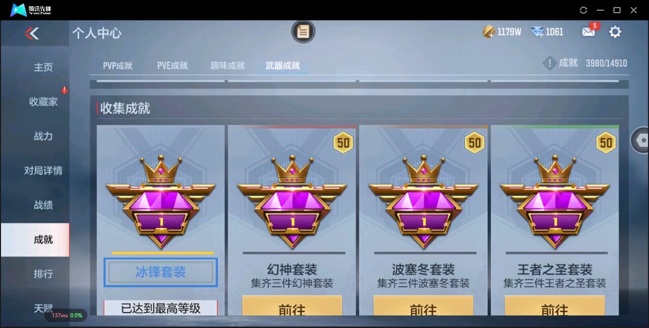 CFMQM344577枪战王者账号详情图97 CFMQM344577枪战王者账号详情图97