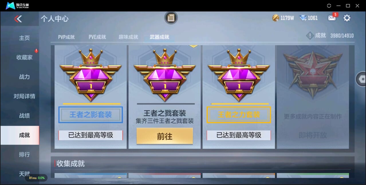 CFMQM344577枪战王者账号详情图93 CFMQM344577枪战王者账号详情图93