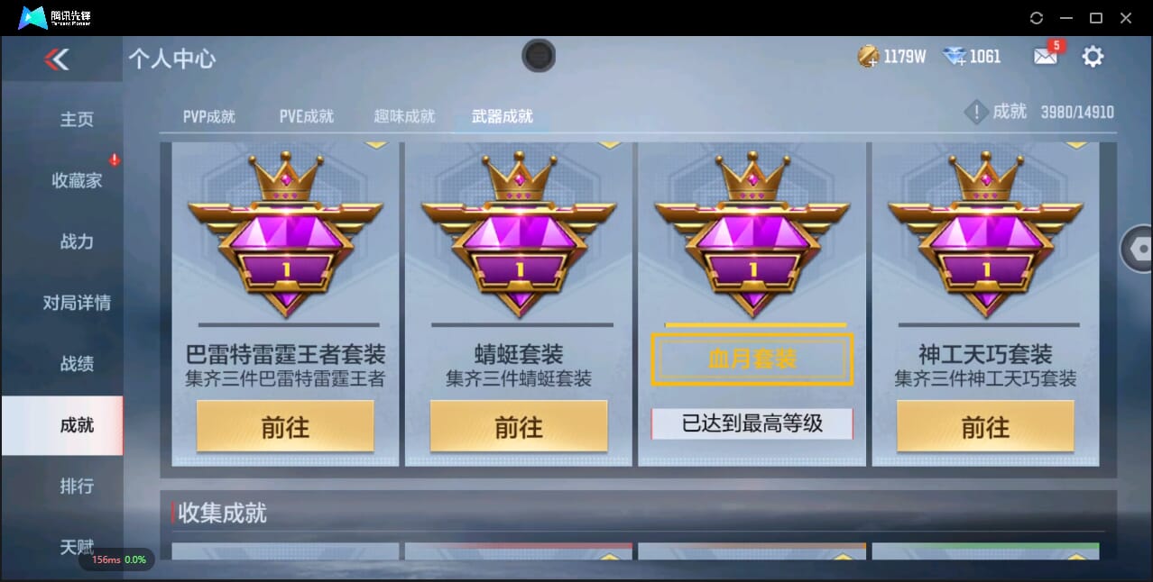 CFMQM344577枪战王者账号详情图101 CFMQM344577枪战王者账号详情图101