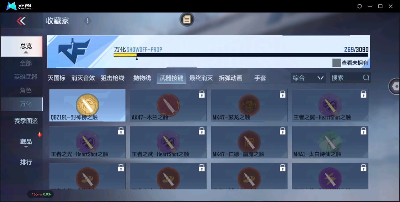 CFMQM344577枪战王者账号详情图87 CFMQM344577枪战王者账号详情图87