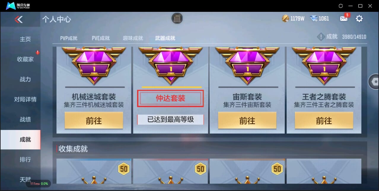 CFMQM344577枪战王者账号详情图98 CFMQM344577枪战王者账号详情图98