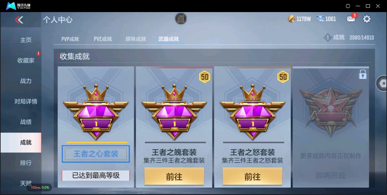 CFMQM344577枪战王者账号详情图92 CFMQM344577枪战王者账号详情图92