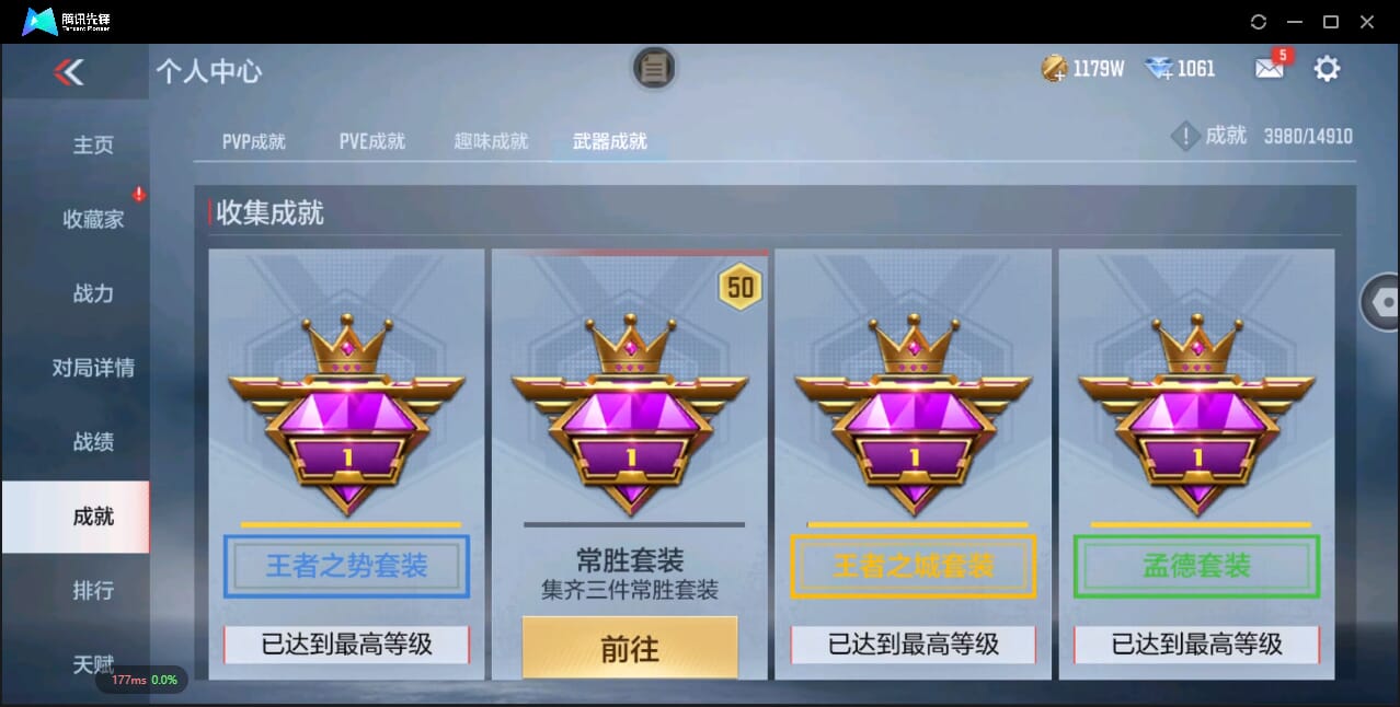 CFMQM344577枪战王者账号详情图94 CFMQM344577枪战王者账号详情图94