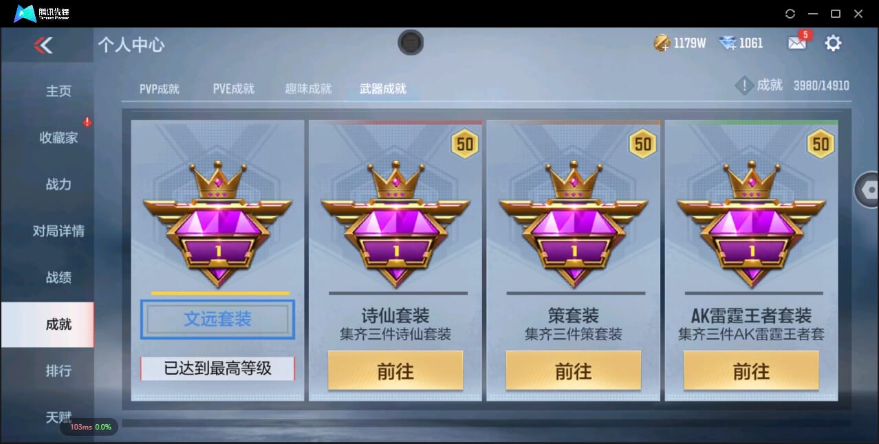CFMQM344577枪战王者账号详情图102 CFMQM344577枪战王者账号详情图102