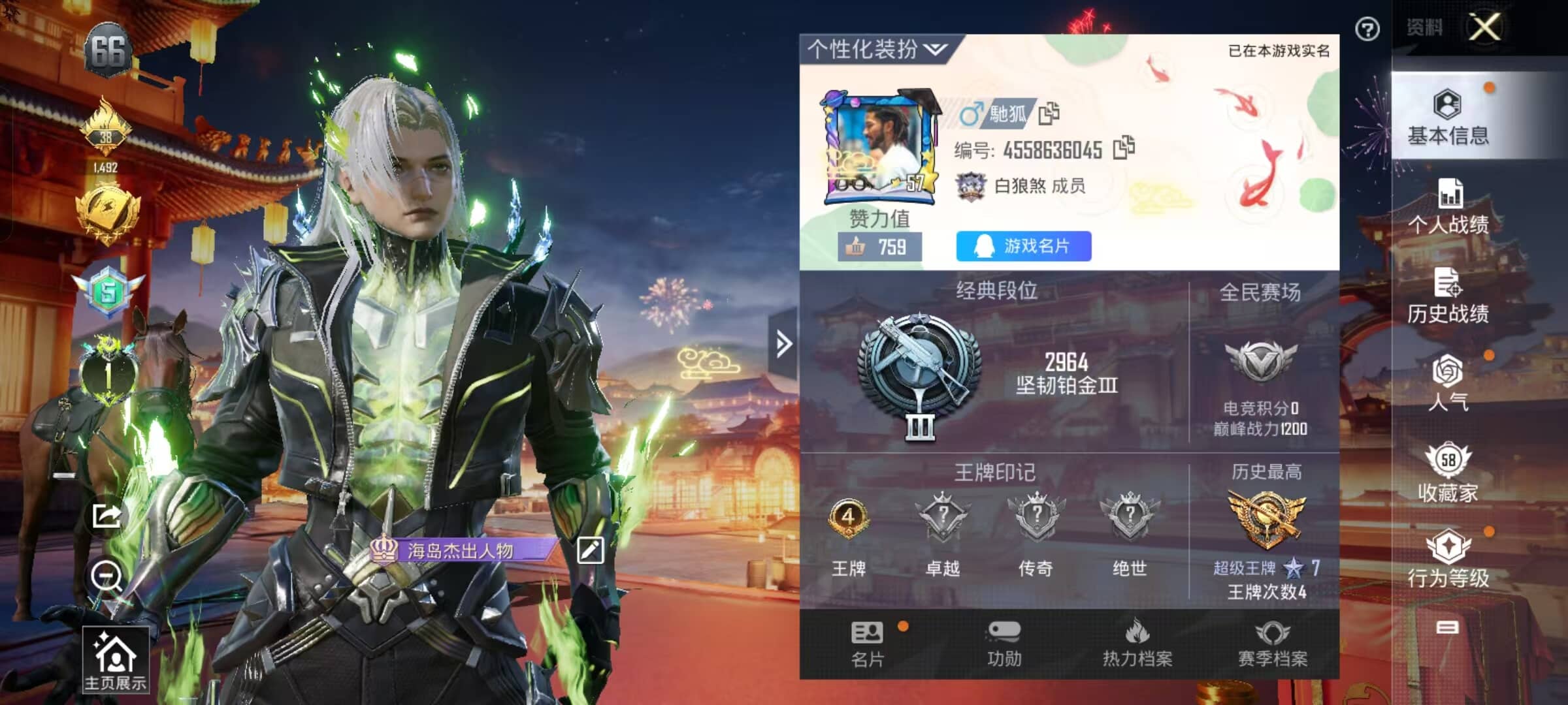 HPQM3313688和平精英账号详情图5 HPQM3313688和平精英账号详情图5