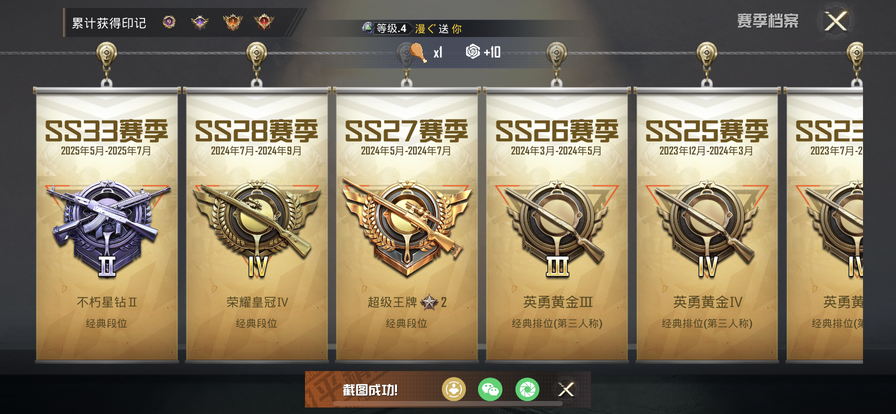 HPDN3310612和平精英账号详情图3