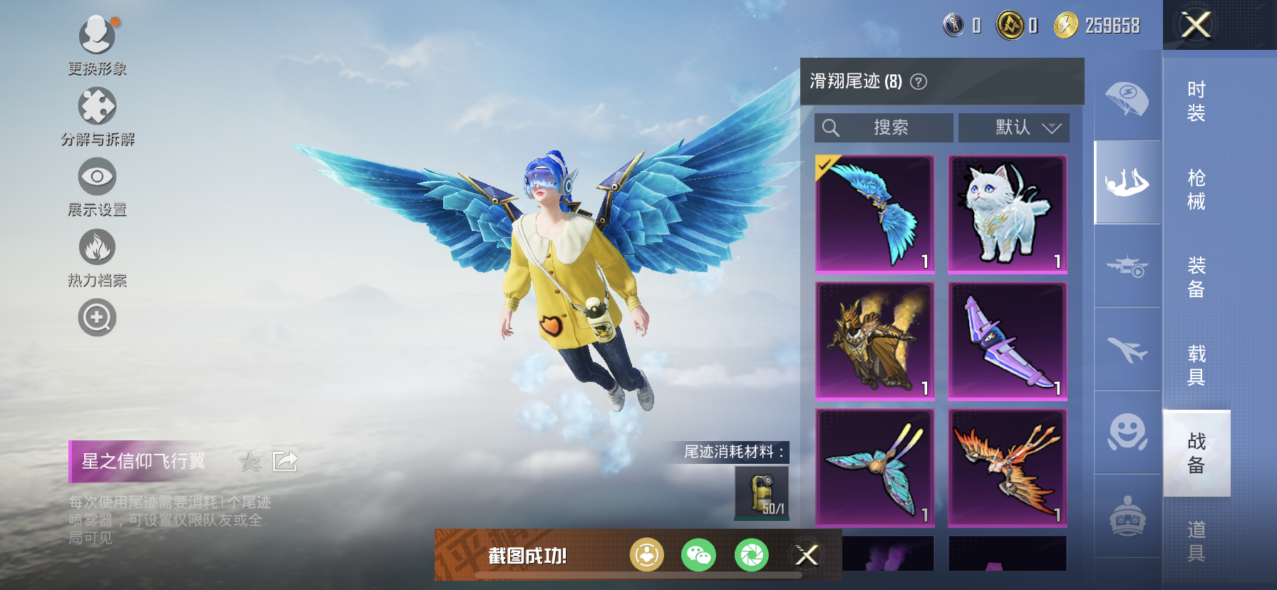 HPDN3310612和平精英账号详情图5