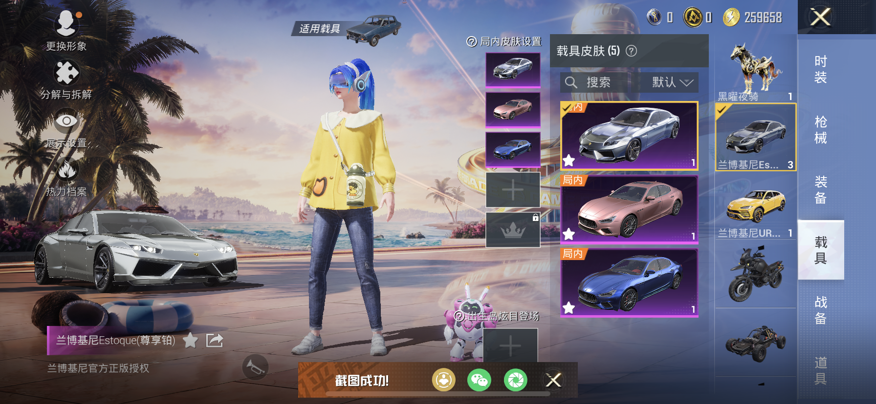 HPDN3310612和平精英账号详情图13