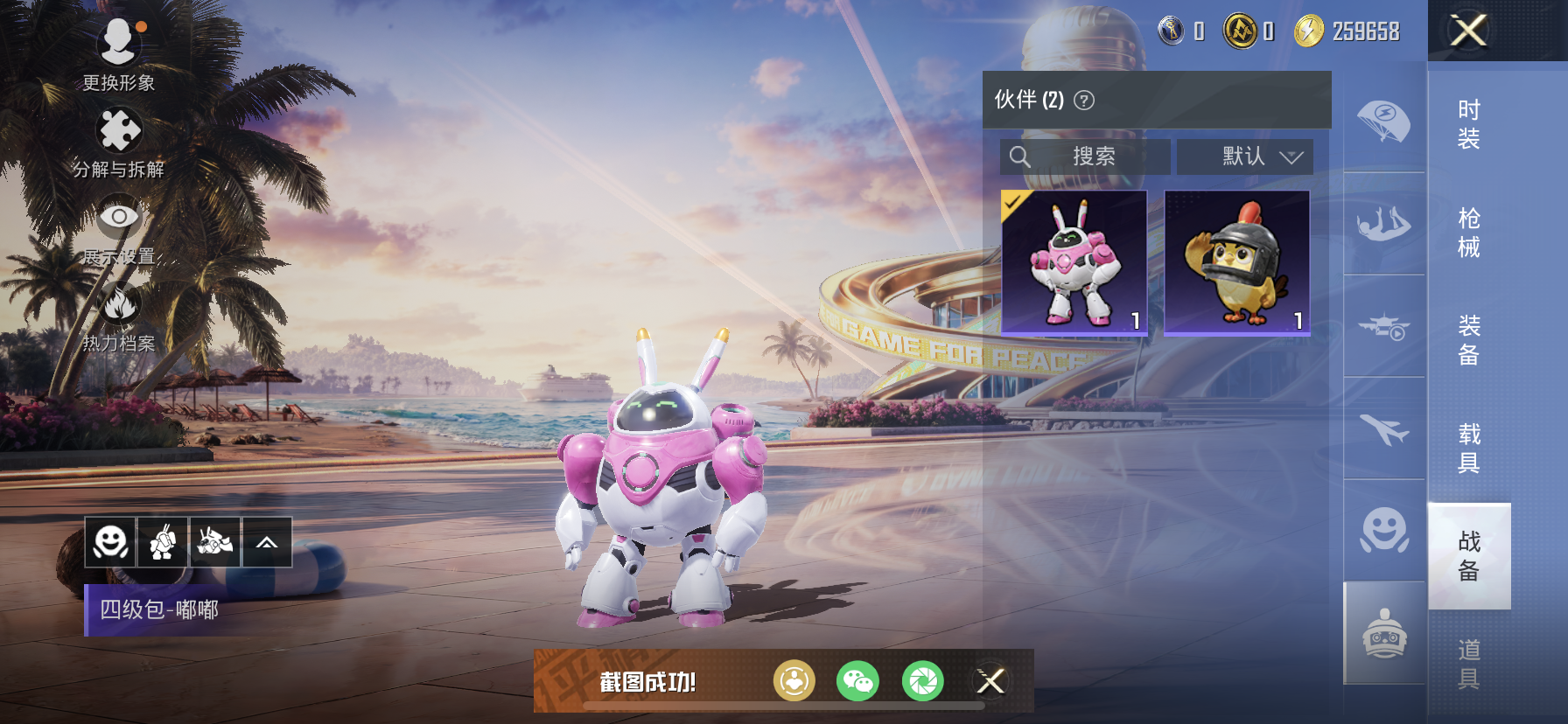 HPDN3310612和平精英账号详情图15