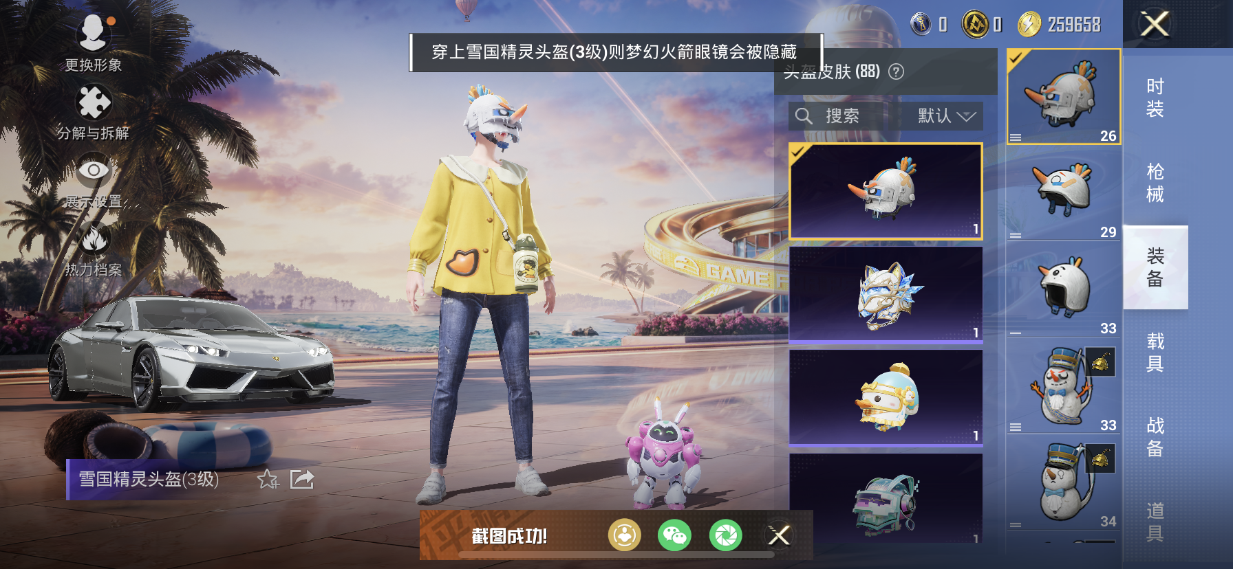 HPDN3310612和平精英账号详情图12