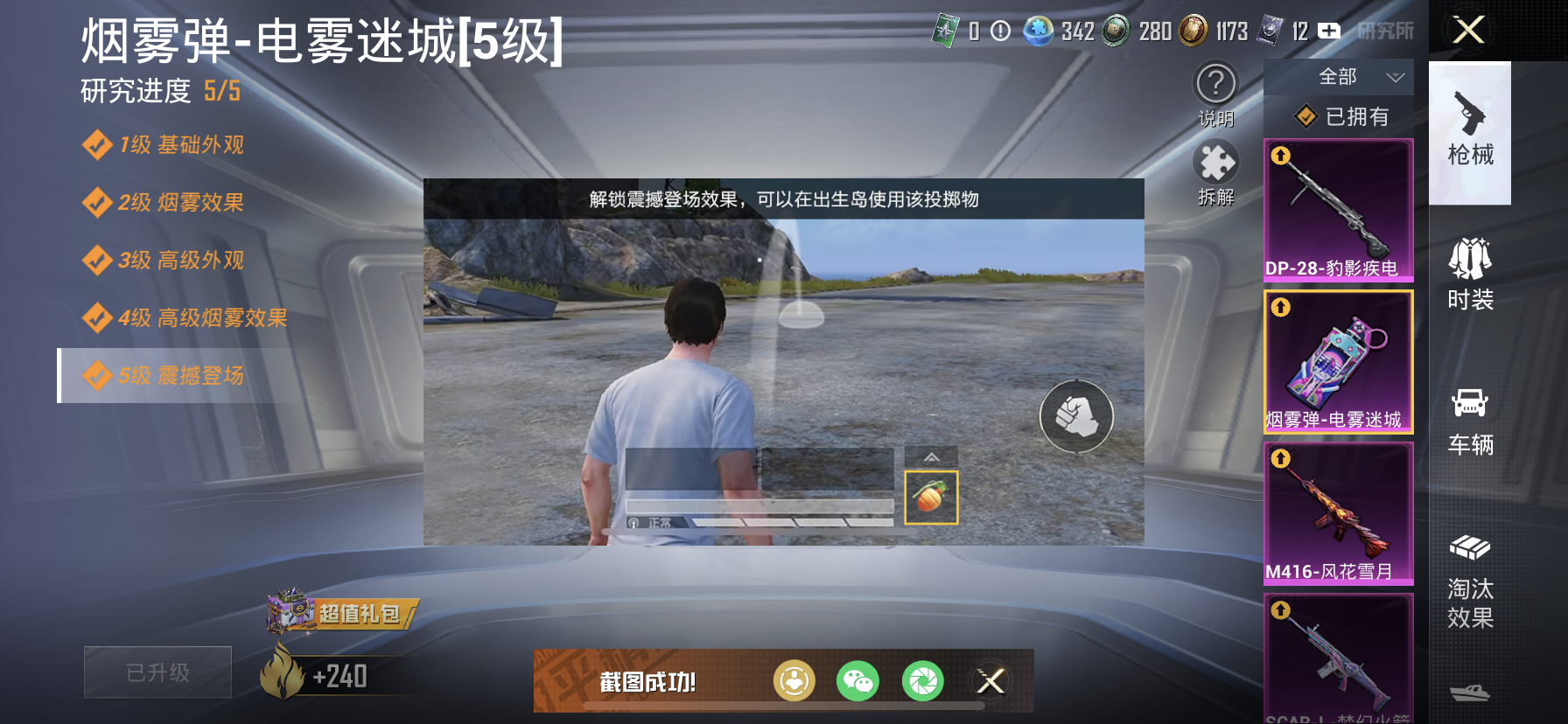 HPDN3310612和平精英账号详情图16