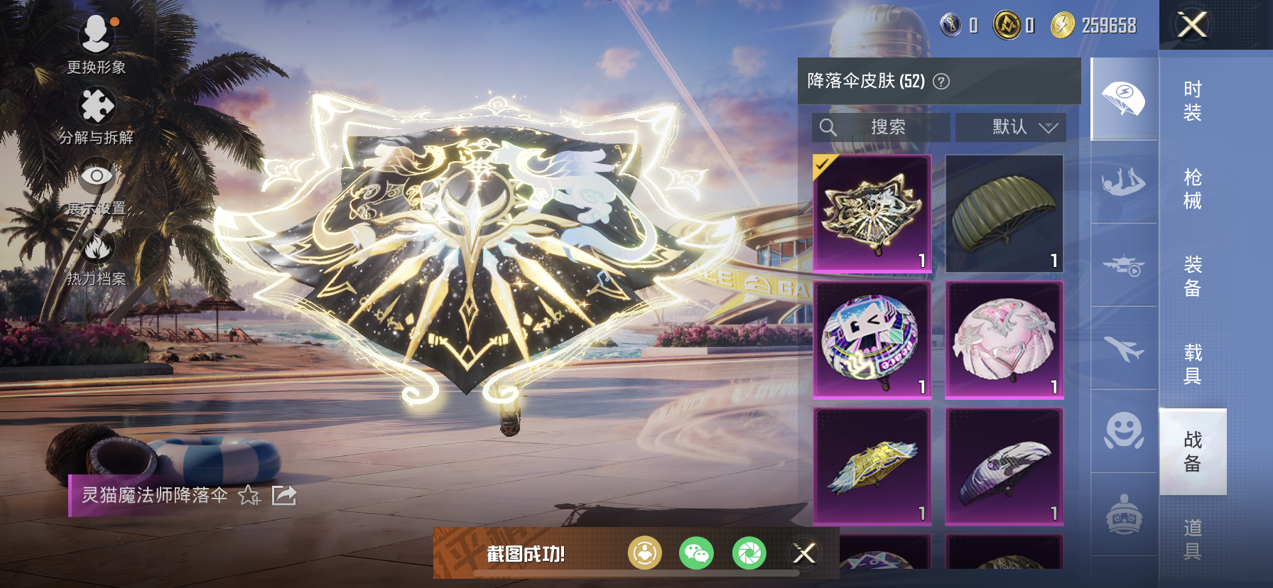 HPDN3310612和平精英账号详情图17