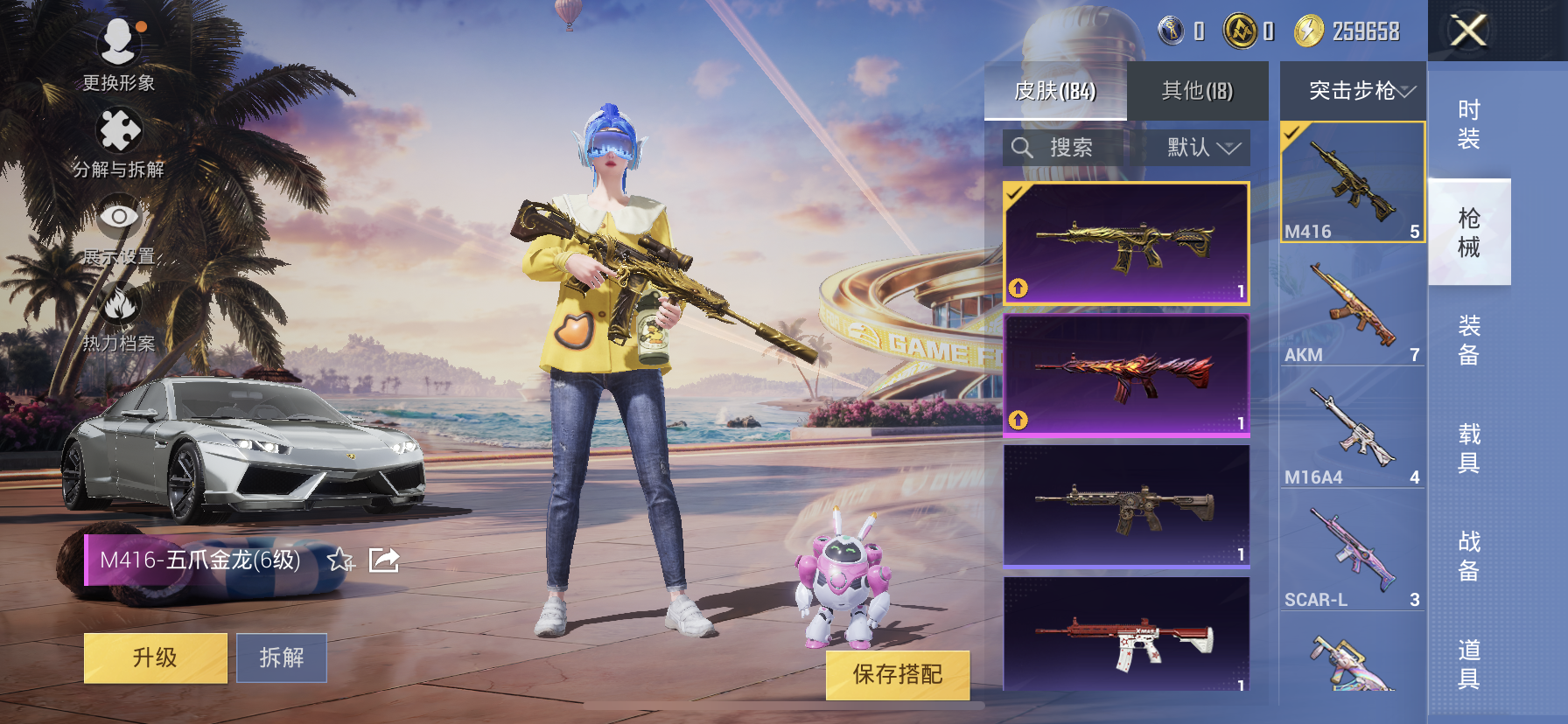 HPDN3310612和平精英账号详情图10