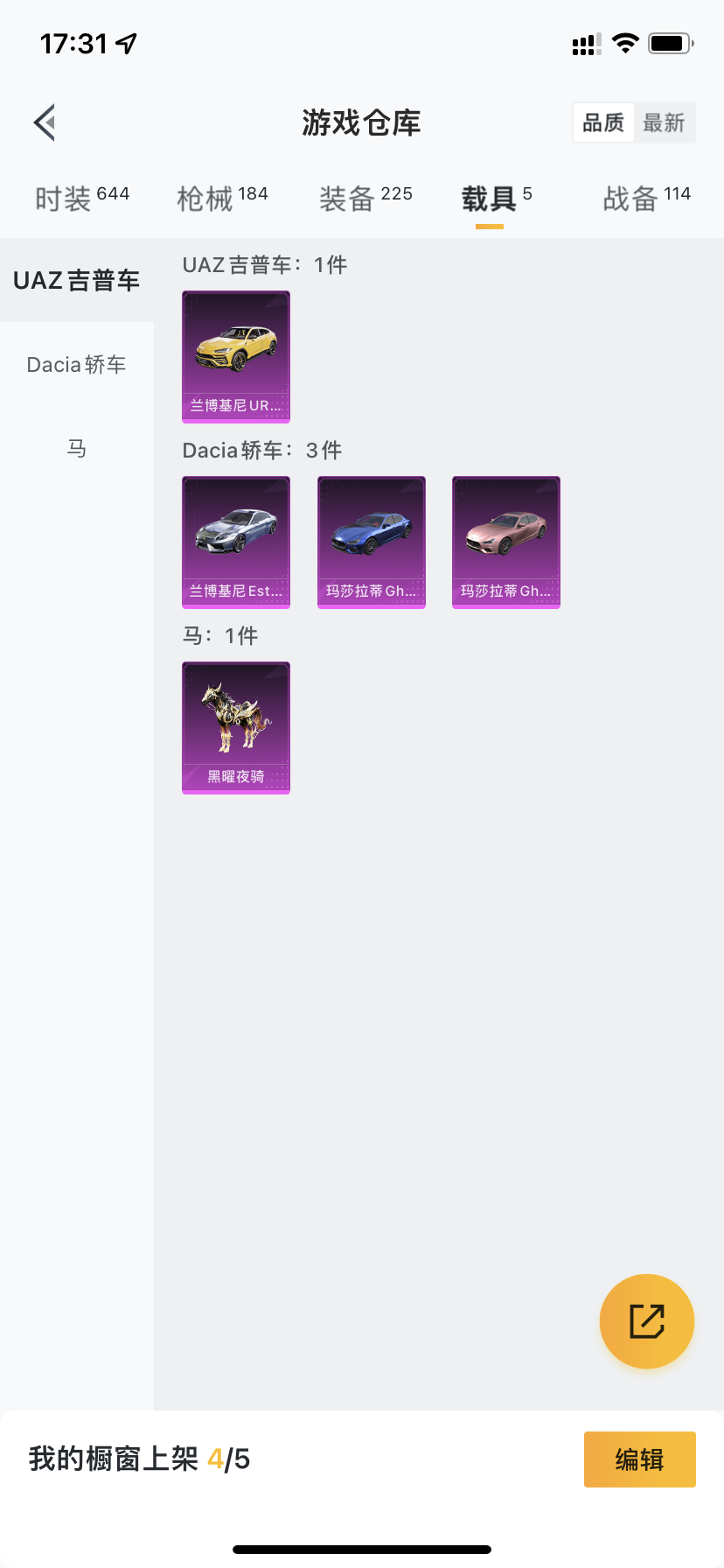 HPDN3310612和平精英账号详情图20