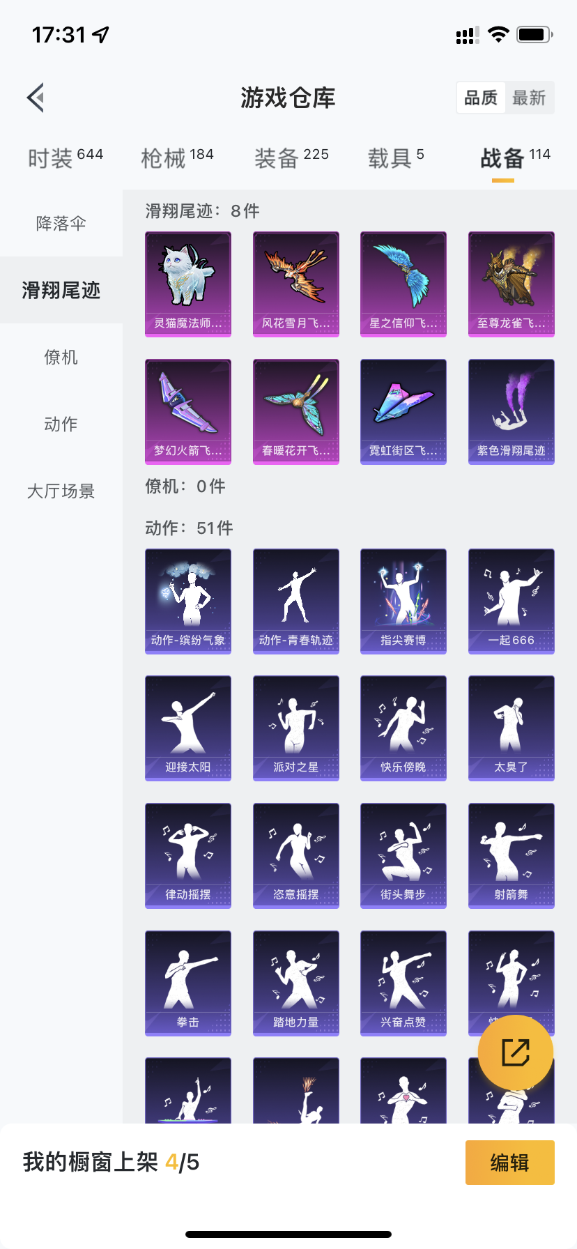 HPDN3310612和平精英账号详情图23