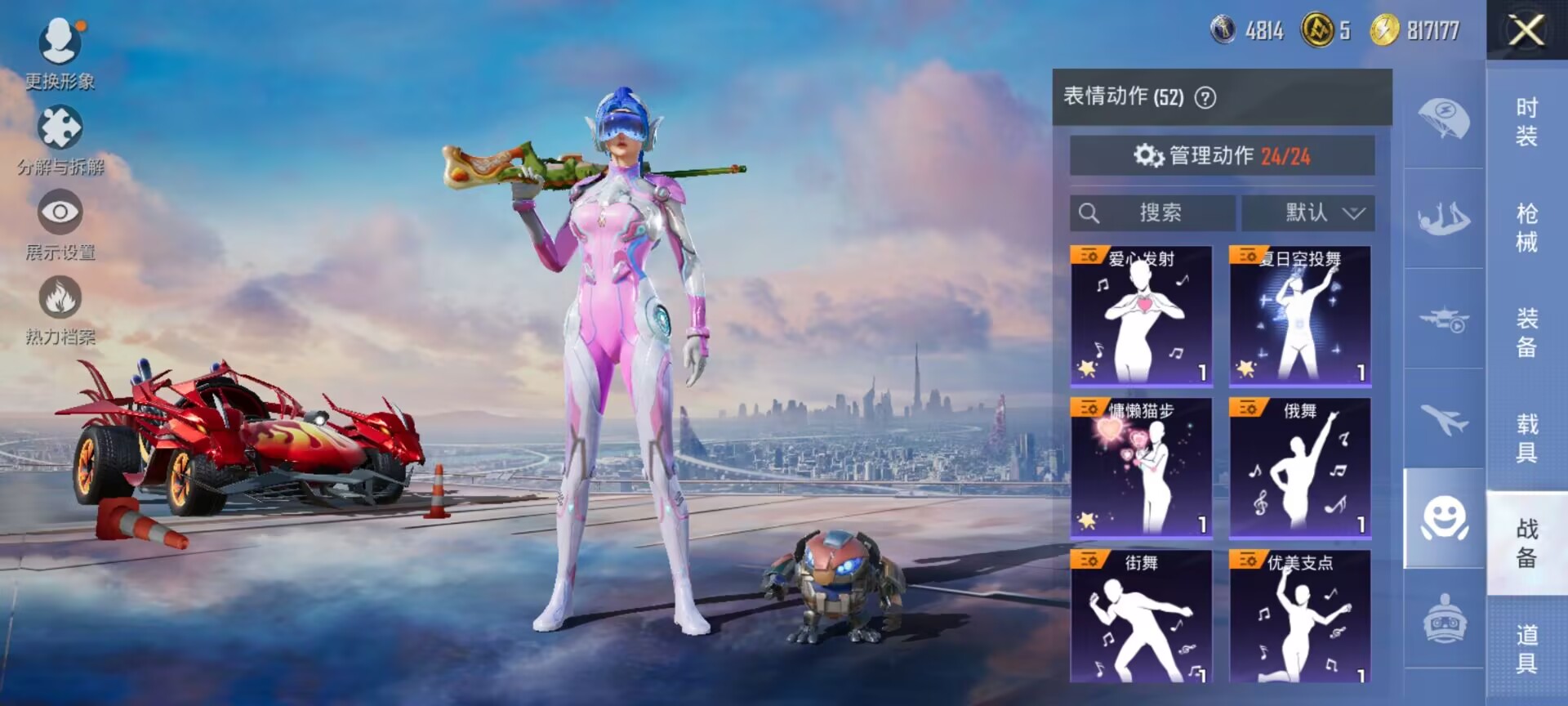 HPDN3310610和平精英账号详情图9