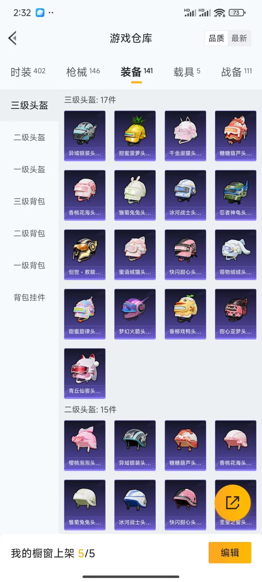 HPDN3310610和平精英账号详情图14