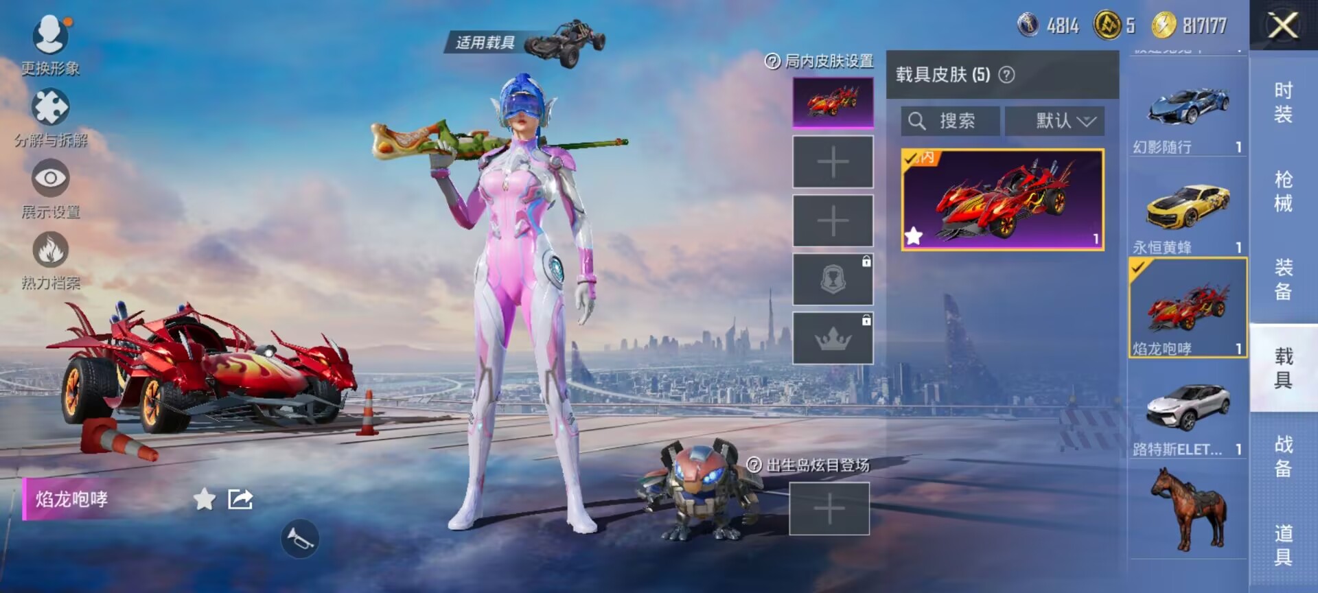 HPDN3310610和平精英账号详情图8