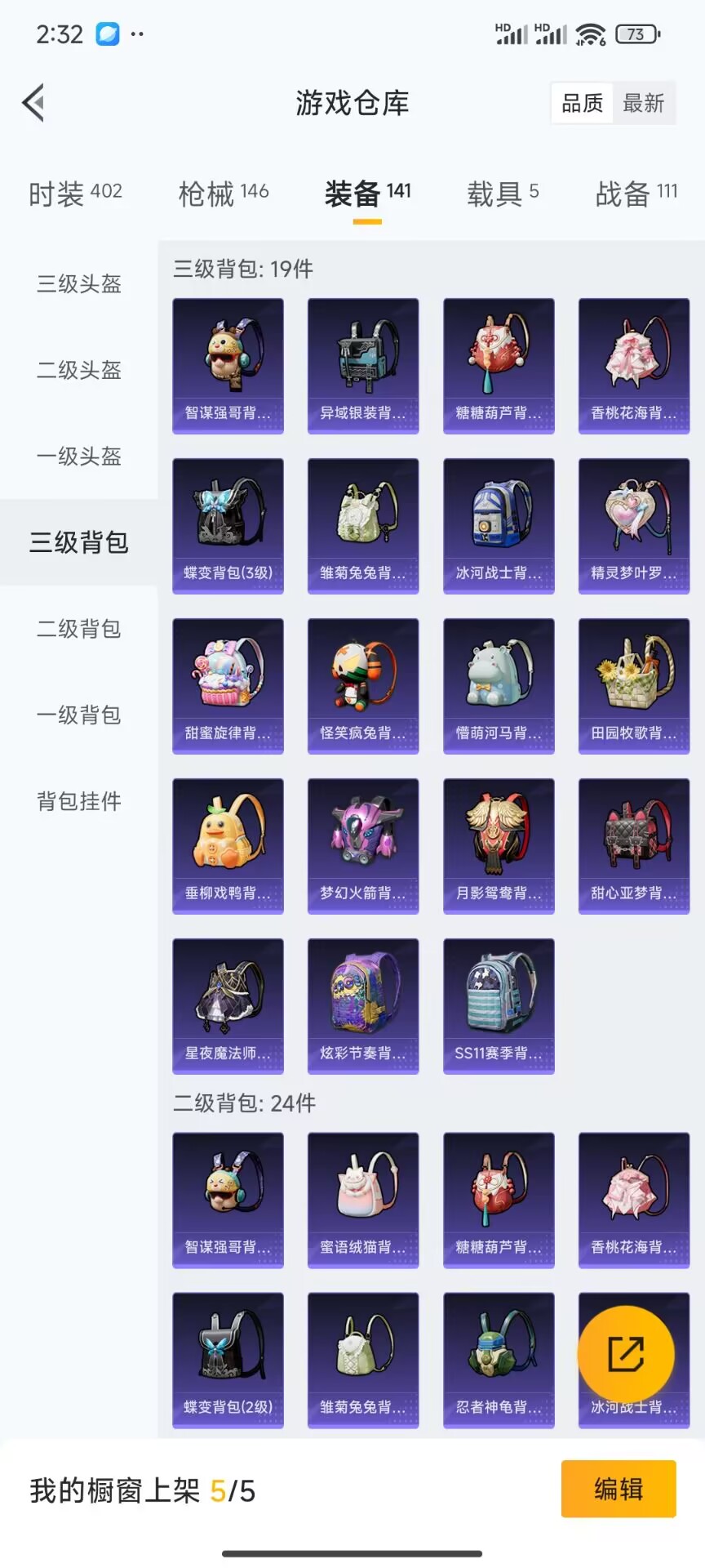 HPDN3310610和平精英账号详情图15