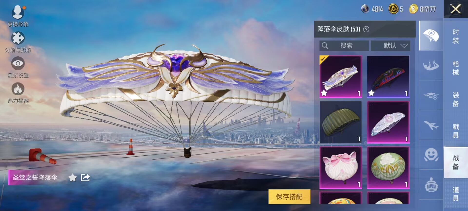 HPDN3310610和平精英账号详情图10