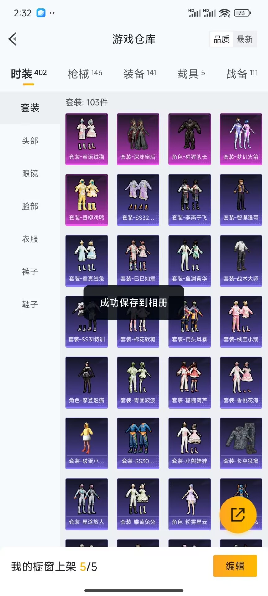 HPDN3310610和平精英账号详情图13