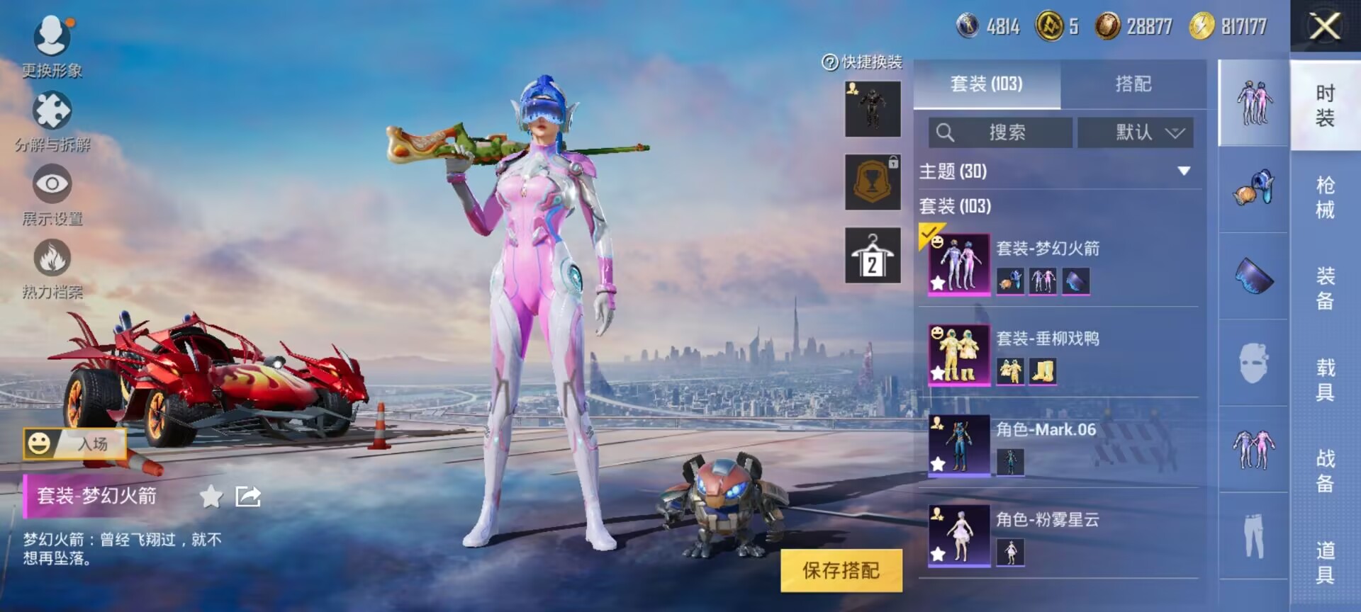 HPDN3310610和平精英账号详情图11