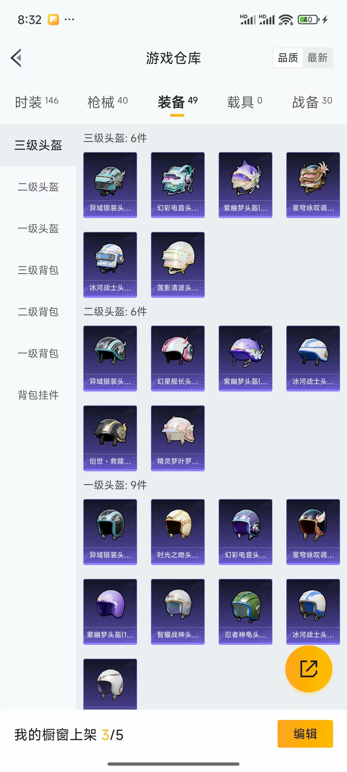 HPQK3324426和平精英账号详情图5 HPQK3324426和平精英账号详情图5