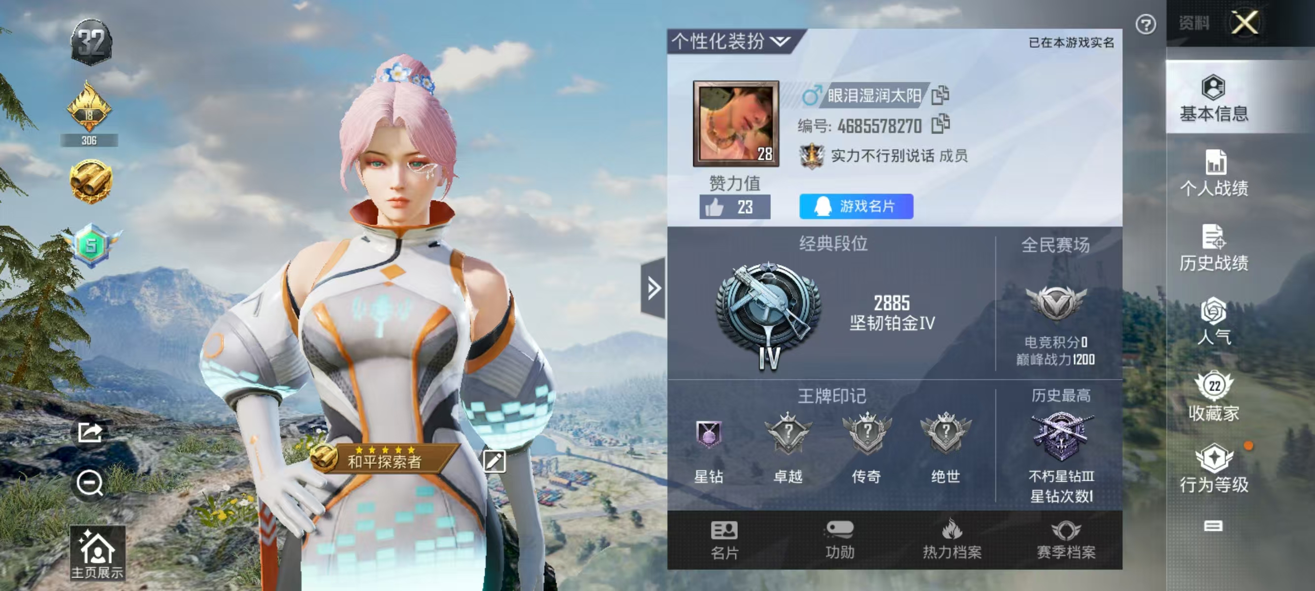 HPQK3324426和平精英账号详情图9 HPQK3324426和平精英账号详情图9