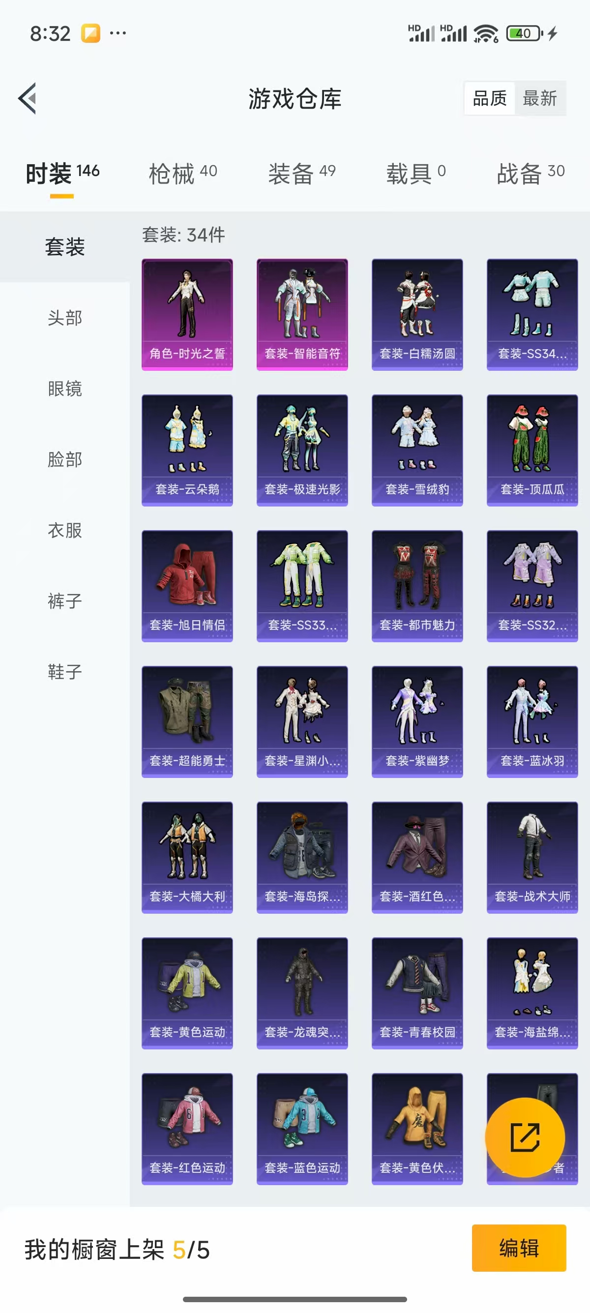HPQK3324426和平精英账号详情图6 HPQK3324426和平精英账号详情图6
