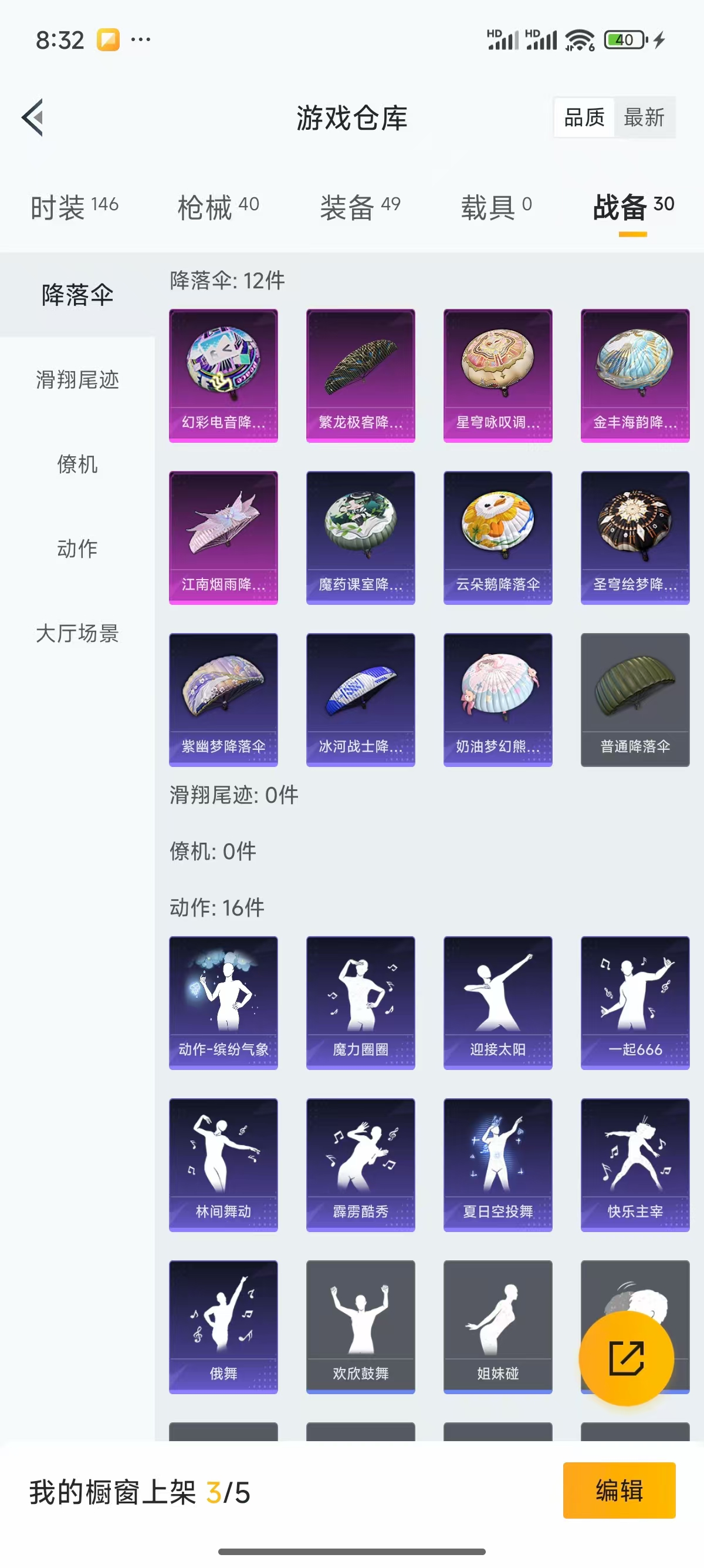 HPQK3324426和平精英账号详情图7 HPQK3324426和平精英账号详情图7