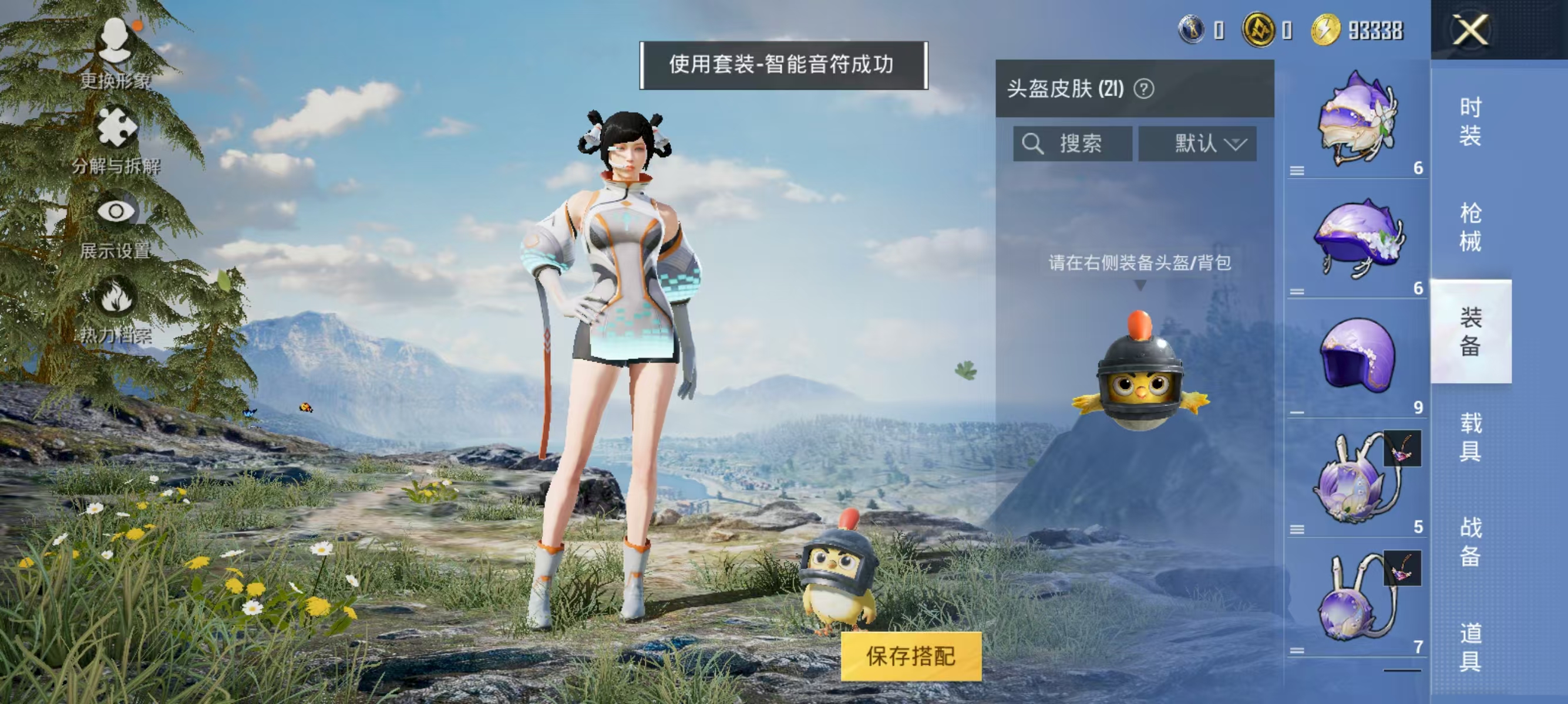 HPQK3324426和平精英账号详情图12 HPQK3324426和平精英账号详情图12